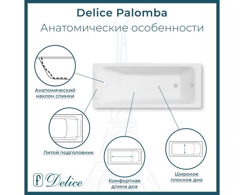 Ванна чугунная Delice Palomba 170х70
