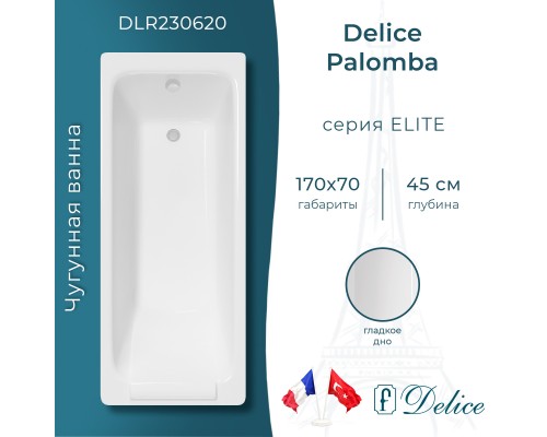 Ванна чугунная Delice Palomba 170х70