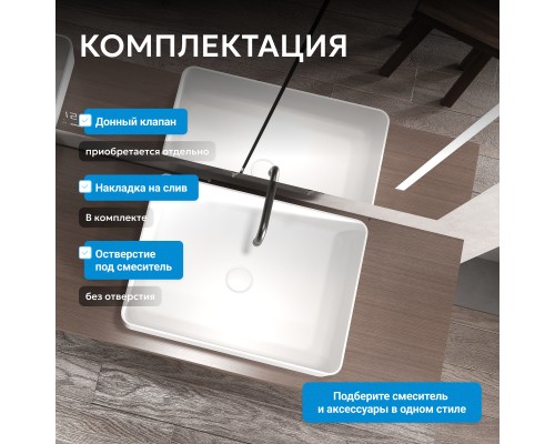 Раковина накладная ABBER Stein белая матовая