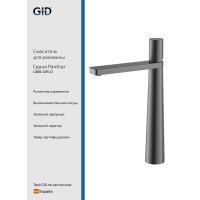 Смеситель для раковины Gid Panther L066-GM-D