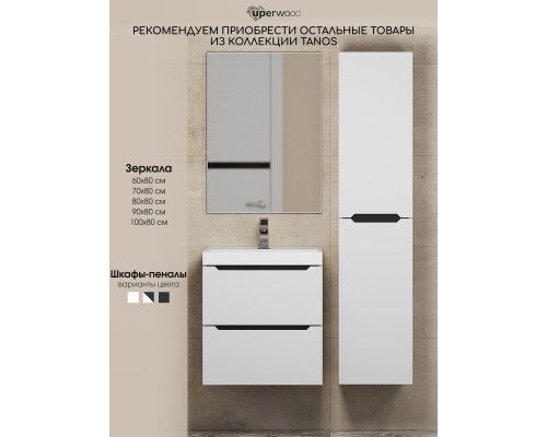 Тумба под раковину 50 см, Uperwood Tanos, белая/графит матовая