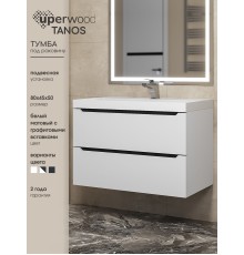 Тумба под раковину 80 см, Uperwood Tanos, белая/графит матовая