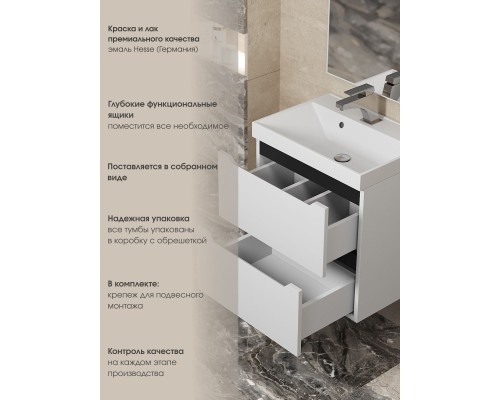 Тумба под раковину 50 см, Uperwood Tanos, белая/графит матовая