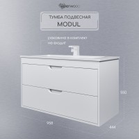 Тумба под раковину подвесная Uperwood Modul 95х44,4х55 см, белая матовая