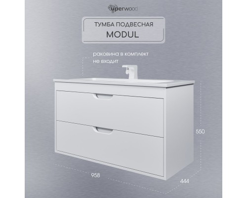 Тумба под раковину подвесная Uperwood Modul 95х44,4х55 см, белая матовая