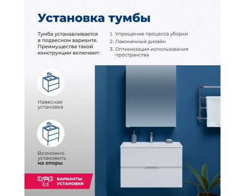 Тумба под раковину Aquanet Алвита 80 подвесная Белая