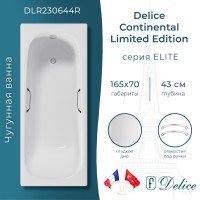 Ванна чугунная Delice Continental Limited Edition 165х70 с отверстиями под ручки