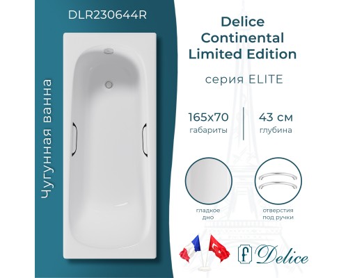 Ванна чугунная Delice Continental Limited Edition 165х70 с отверстиями под ручки