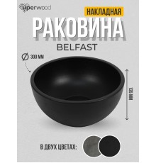 Раковина накладная бетонная Uperwood Belfast 30х30х13,5 см, круглая, черная