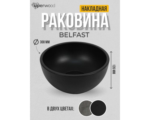 Раковина накладная бетонная Uperwood Belfast 30х30х13,5 см, круглая, черная
