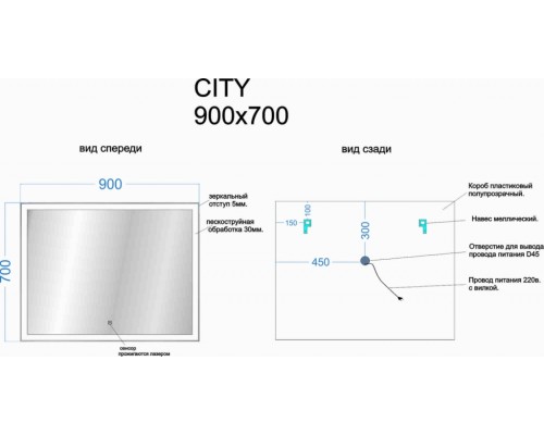 Зеркало для ванной комнаты SANCOS City 900х700 c подсветкой
