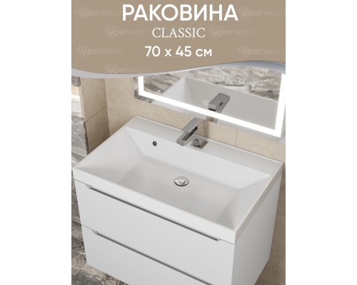 Раковина для ванной 70 см, Uperwood Classic, белая глянцевая