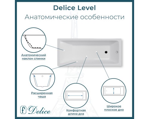 Ванна чугунная Delice Level 140х70