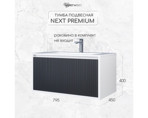 Тумба под раковину 80 см, Uperwood Next Premium, белая/графит, 1 ящик