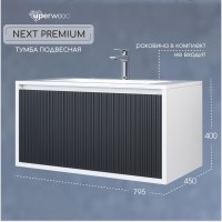 Тумба под раковину 80 см, Uperwood Next Premium, белая/графит, 1 ящик