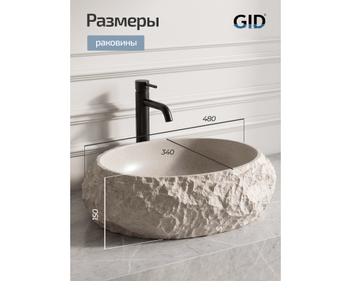 Раковина накладная Gid Montana 630-xz