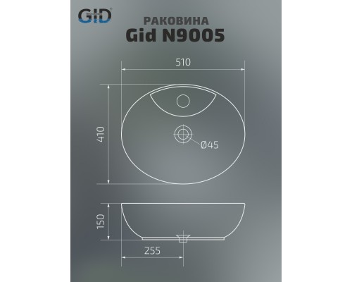 Раковина накладная Gid N9005