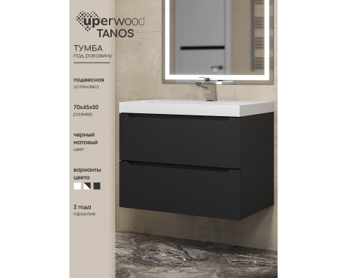 Тумба под раковину 70 см, Uperwood Tanos, черная матовая