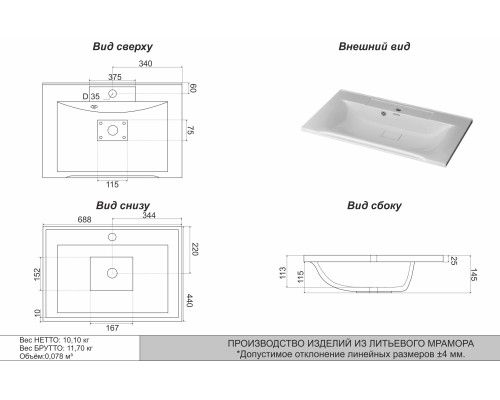 Раковина для ванной Uperwood Elen 70х44х14,5 см, белая глянцевая, с накладкой для слива