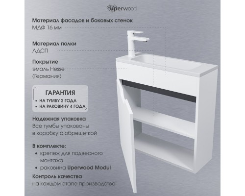 Тумба с раковиной подвесная Uperwood Modul 60х21х62 см, белая/графит