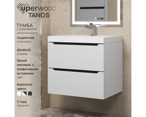 Тумба с раковиной Uperwood Tanos 60 см, белая/графит