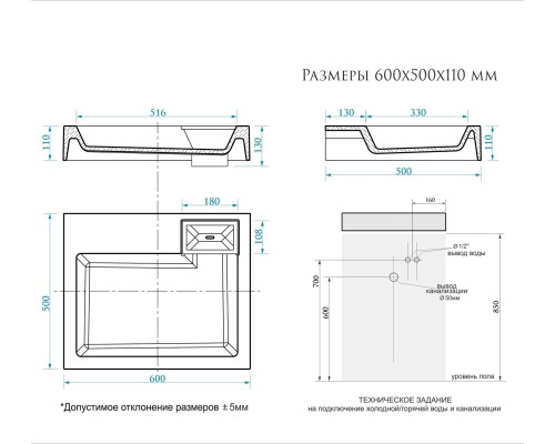 Раковина над стиральной машиной Uperwood Vission 60х50х11 см, белая глянцевая