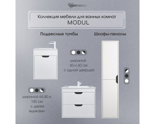 Шкаф-пенал подвесной Uperwood Modul 33х36х150 см, белый/графит