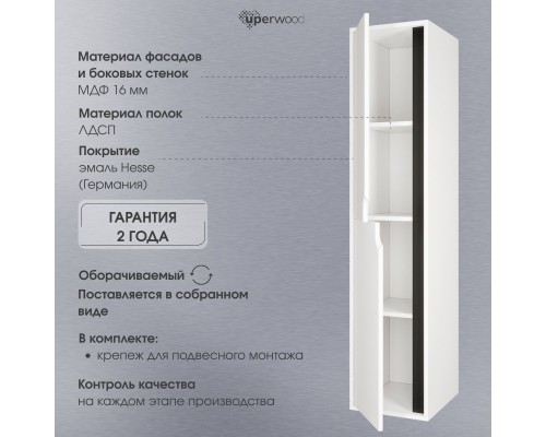 Шкаф-пенал подвесной Uperwood Modul 33х36х150 см, белый/графит