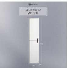 Шкаф-пенал подвесной Uperwood Modul 33х36х150 см, белый/графит