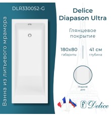 Ванна из литьевого мрамора Delice Diapason Ultra с узким бортом 180х80 глянцевая