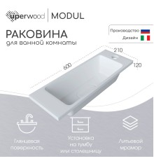 Раковина для ванной Uperwood Modul 60х21х12 см, белая глянцевая