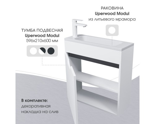 Раковина для ванной Uperwood Modul 60х21х12 см, белая глянцевая