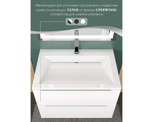 Раковина для ванной 70 см, Uperwood Infinity, белая глянцевая