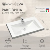 Раковина для ванной 75 см, Uperwood Eva, белая глянцевая