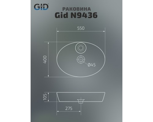 Керамическая раковина Gid N9436