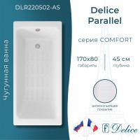 Ванна чугунная Delice Parallel 170х80 с ручками и антискользящим покрытием