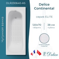 Ванна чугунная Delice Continental 120х70 с антискользящим покрытием