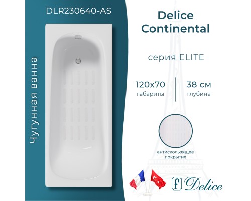 Ванна чугунная Delice Continental 120х70 с антискользящим покрытием