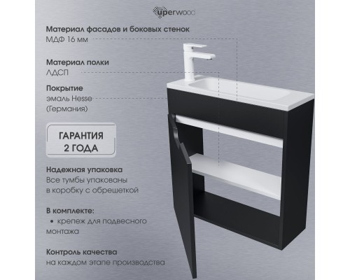 Тумба под раковину подвесная Uperwood Modul 60х21х60 см, черная матовая