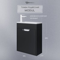 Тумба под раковину подвесная Uperwood Modul 50х21х60 см, черная матовая