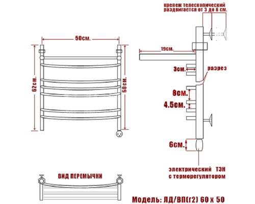 Полотенцесушитель электрический Nika 60х50 1041-522