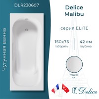 Ванна чугунная Delice Malibu 150х75