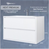 Тумба с раковиной 80 см, Uperwood Next Premium, белая, 2 ящика