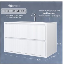 Тумба с раковиной 80 см, Uperwood Next Premium, белая, 2 ящика