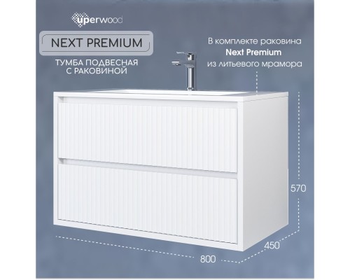 Тумба с раковиной 80 см, Uperwood Next Premium, белая, 2 ящика