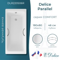 Ванна чугунная Delice Parallel 180х80 с ручками