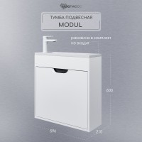 Тумба под раковину подвесная Uperwood Modul 60х21х60 см, белая/графит