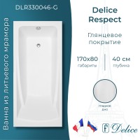Ванна из литьевого мрамора Delice Respect 170х80 глянцевая