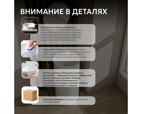 Раковина отдельностоящая ABBER Stein белая матовая