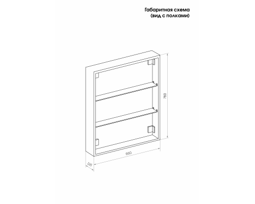Зеркало-шкаф Reflection Chill LED 700х800 RF2314CH